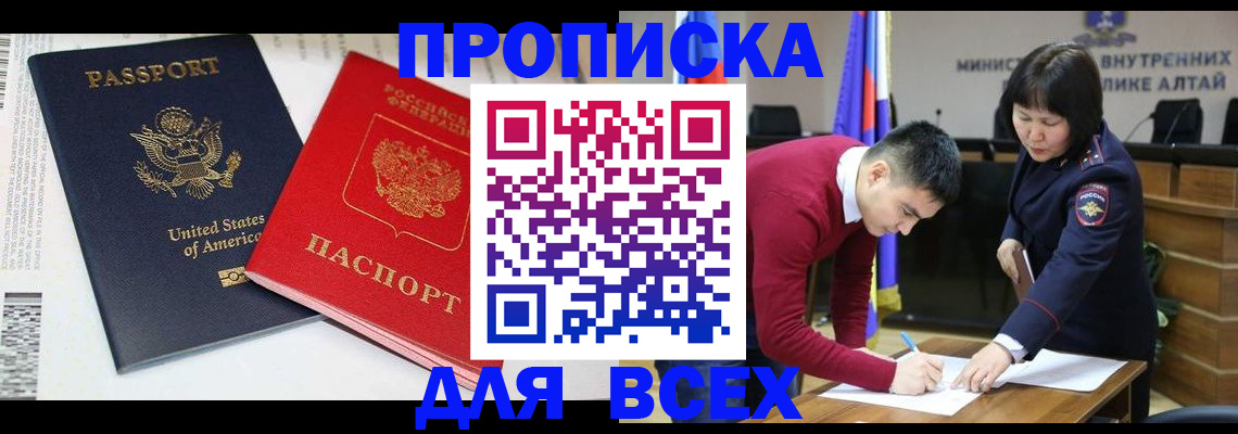 регистрация в Зее